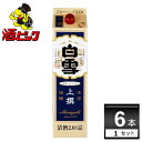 【楽天カード利用+エントリーで最大ポイント7倍】小西酒造 上撰白雪 2L×6本【送料無料※一部地域は除く】【キャッシュレス5%還元対象】