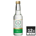 【エントリー&ショップ買いまわりでポイント最大16倍】月桂冠 スペシャルフリー ノンアルコール日本酒 245ml×12本【送料無料※一部地域は除く】