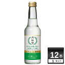 月桂冠 スペシャルフリー ノンアルコール日本酒 245ml×12本 