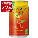 【500円レビュークーポン】サントリー ほろよい アイスティーサワー 350ml×3ケース (72本)【送料無料※一部地域は除く】