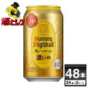 【キャッシュレス5%還元対象】サントリー 角ハイボール 濃いめ 350ml×2ケース(48本)【送料無料※一部地域は除く】