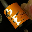 紀土 大吟醸 720ml 【日本酒/平和酒造/きっど】