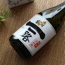 出羽桜 純米大吟醸 一路 720ml 【日本酒/出羽桜酒造/でわざくら】【箱付き】