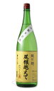 城川郷 特別純米酒 尾根越えて 中取り原酒 1800ml 【日本酒/中城本家酒造/しろかわごう】