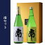 南セット 【南酒造場/ギフト】【南 純米吟醸/南 純米中取り】【ギフト お誕生日 内祝 母の日 父の日 退職 御中元 クリスマス 御歳暮 御年賀】 3,705円