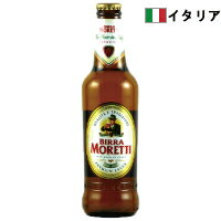 モレッティ　ビール瓶　330ML【RCPmara1207】【マラソン1207P10】イタリアで最も古い歴史を持つ