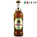 モレッティ　ビール瓶　330ML【RCPmara1207】