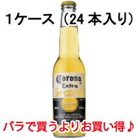 コロナ　エキストラビール瓶　355ML 1ケース（24本）【RCPmara1207】