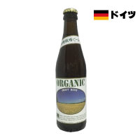 オーガニックビール瓶　330ML【RCPmara1207】