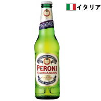 ペローニ　ナストロ　アズロ　ビール瓶　330ML【RCPmara1207】【マラソン1207P10】　