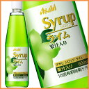 アサヒ ライム シロップ 600ml (シロップ) 【wineday】