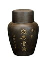 陳年紹興貴酒 15年 壺 3L (中国酒・紹興酒)