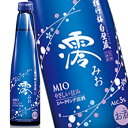 松竹梅 白壁蔵 澪 スパークリング清酒300ml