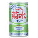 【予約】 菊水 ふなぐち 一番しぼり 吟醸 生原酒 新米新酒 200ml 缶 1ケース30本入り 送料無料 (北海道・沖縄は送料1000円、クール便は+700円)