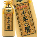 泡盛 千年の響き 25度 720ml【ラッキーシール対応】