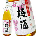 白玉醸造 さつま梅酒 1.8L【ラッキーシール対応】