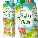 キリン メルシャン かろやか梅酒 2L パック【ラッキーシール対応】