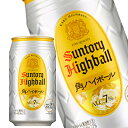 サントリー角ハイボール 350ml 缶 (1ケース24本入り)【ラッキーシール対応】