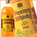 サントリー 角瓶 2.7Lペット 1ケース(6本まとめ買い) 【送料無料】【02P22Jul17】 【PS】