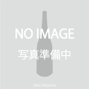 【日本酒】久保田　萬寿　純米大吟醸　無濾過生原酒　1830ml