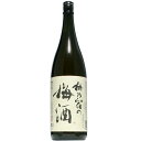 【和りきゅーる】梅乃宿の梅酒 1800ml【梅酒】