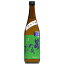 【日本酒】若駒 雄町90 無加圧採り 生 720ml