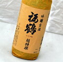 福鶴　吟醸古酒(720ml)福田酒造【長崎県・日本酒・sake】