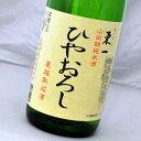 【限定品】東一・山田錦純米酒・ひやおろし(1800ml)五町田酒造 【佐賀県・日本酒・sake】