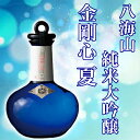 【訳あり】八海山純米大吟醸 金剛心(夏)800ml【2018年醸造】【八海醸造】【新潟県】【純米大吟醸】【専用化粧箱】