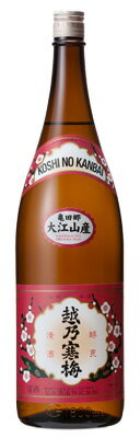 石本酒造	越乃寒梅　特別本醸造　大江山産 アイテム口コミ第1位