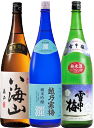 GB日本酒 飲みくらべ ギフト 新潟有名地酒・越乃寒梅 灑(さい)純米吟醸・八海山 純米吟醸・雪中梅 純米720ml 3本ギフトBOX入り