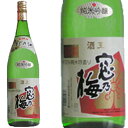 超特撰純米吟造り 1.8L和食や珍味、日本の味覚と相性抜群 プロがお届けする地酒・日本酒。還暦祝いや父の日、開店祝い、パーティー宴会への手土産などにオススメ♪
