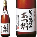 とって隠岐の あつ燗 1800ml和食や珍味、日本の味覚と相性抜群 プロがお届けする地酒・日本酒。還暦祝いや父の日、開店祝い、パーティー宴会への手土産などにオススメ♪