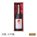 【送料無料】盛田金しゃち酒造 金鯱(金シャチ)大吟醸酒 愛知県720ml×1本(個)山田錦【同梱不可】