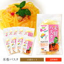 送料無料 米粉パスタ 10食セット 米粉 麺 国産 小麦卵アレルギー アトピー 食塩不使用 グルテンフリー コシヒカリ