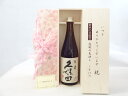 敬老の日 日本酒セット いつもありがとうございます