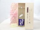 敬老の日 リキュールセット いつもありがとうございます感謝の気持ち木箱セット( 鶴見酒造 レンコン焼酎 荷葉のしずく 25°720ml(愛知県) ) メッセージカード付