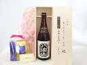敬老の日 ギフトセット 日本酒セット いつもありが