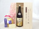 敬老の日 ギフトセット 日本酒セット いつもありが