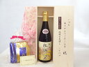 敬老の日 ギフトセット 日本酒セット いつもありがとうございます感謝の気持ち木箱セット 挽き立て珈琲(ドリップパック5パック)( 頚城酒造 杜氏の里 純米吟醸 720ml(新潟県) ) メッセージカード付
