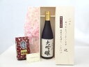 敬老の日 ギフトセット 日本酒セット いつもありがとうございます感謝の気持ち木箱セット+オススメ珈琲豆(特注ブレンド200g)( 頚城酒造 杜氏の里 大吟醸 720ml(新潟県) ) メッセージカード付