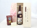 敬老の日 ギフトセット 日本酒セット いつもありが