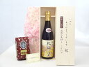 敬老の日 ギフトセット 日本酒セット いつもありがとうございます感謝の気持ち木箱セット+オススメ珈琲豆(特注ブレンド200g)( 頚城酒造 杜氏の里 純米吟醸 720ml(新潟県) ) メッセージカード付