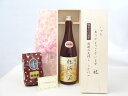 敬老の日 ギフトセット 日本酒セット いつもありがとうございます感謝の気持ち木箱セット+オススメ珈琲豆(特注ブレンド200g)( 頚城酒造 杜氏の里 新潟清酒 720ml(新潟県) ) メッセージカード付