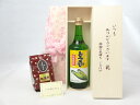 敬老の日 ギフトセット 焼酎セット いつもありがとうございます感謝の気持ち木箱セット+オススメ珈琲豆(特注ブレンド200g)( 札幌酒精 とうきび とうもろこし焼酎 720ml(北海道) ) メッセージカード付