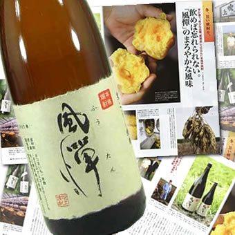 【送料無料6本セット】【限定醸造品】吹上焼酎　本格芋焼酎 風憚（ふうたん）1800ml心より感謝の気持ちを込めて贈り物に！