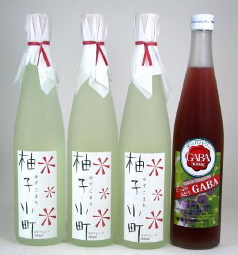 【送料無料】柚子小町3本+酒蔵の天然ぶどうGABA　リキュール　500ml【楽ギフ_包装】【楽ギフ_のし宛書】【楽ギフ_メッセ入力】【smtb-TK】心より感謝の気持ちを込めて贈り物に！