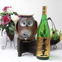信楽焼・明山窯 焼酎サーバー羽ばたきふくろう 2200cc (専用木台付き)+(濱田酒造 黄麹仕込み芋焼酎 大魔王 25度 1800ml)s-10-1