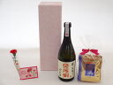 母の日 ギフトセット 焼酎セット 挽き立て珈琲(ドリップパック5パック)(濱田酒造 黒麹仕込みいも焼酎 修羅の刻芋焼酎 25°720ml(鹿児島県))母の日カード お母さんありがとうカーネイション