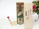 母の日 ギフトセット 日本酒セット お母さんありがとう木箱セ...